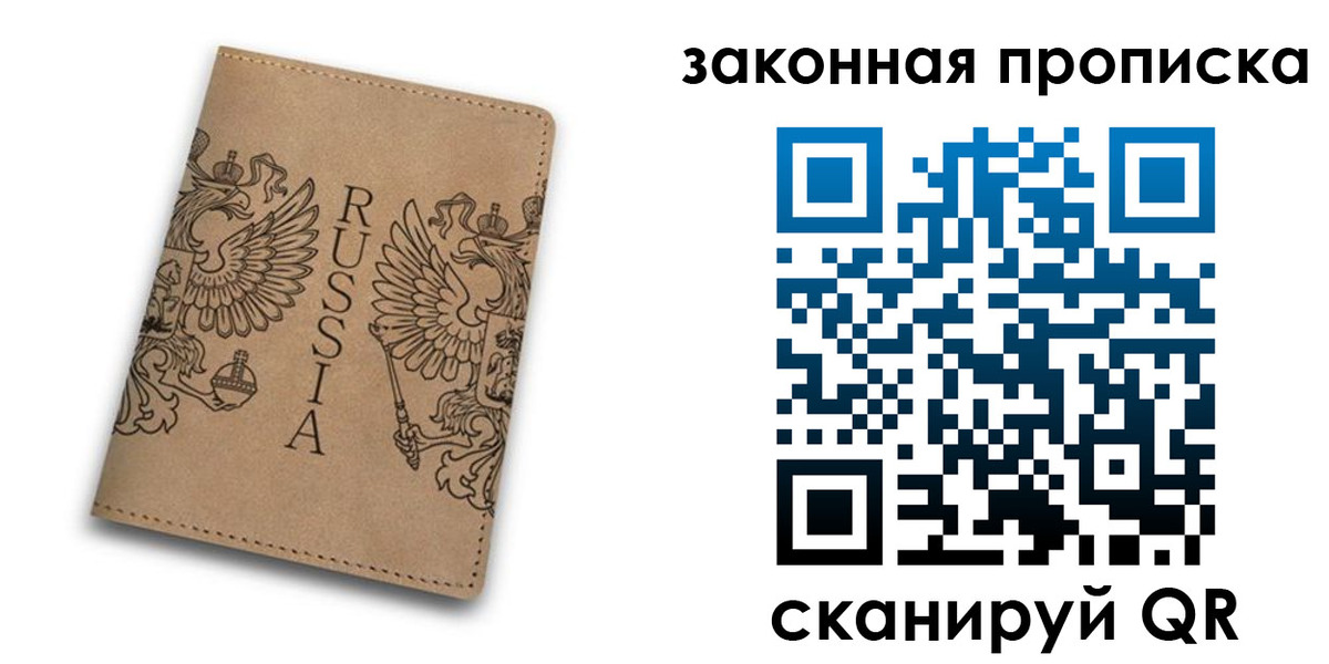 временная регистрация адрес в Партизанске