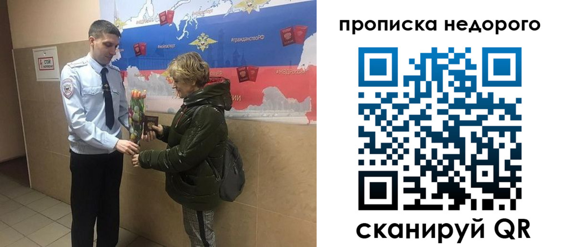 прописка для школы в Партизанске