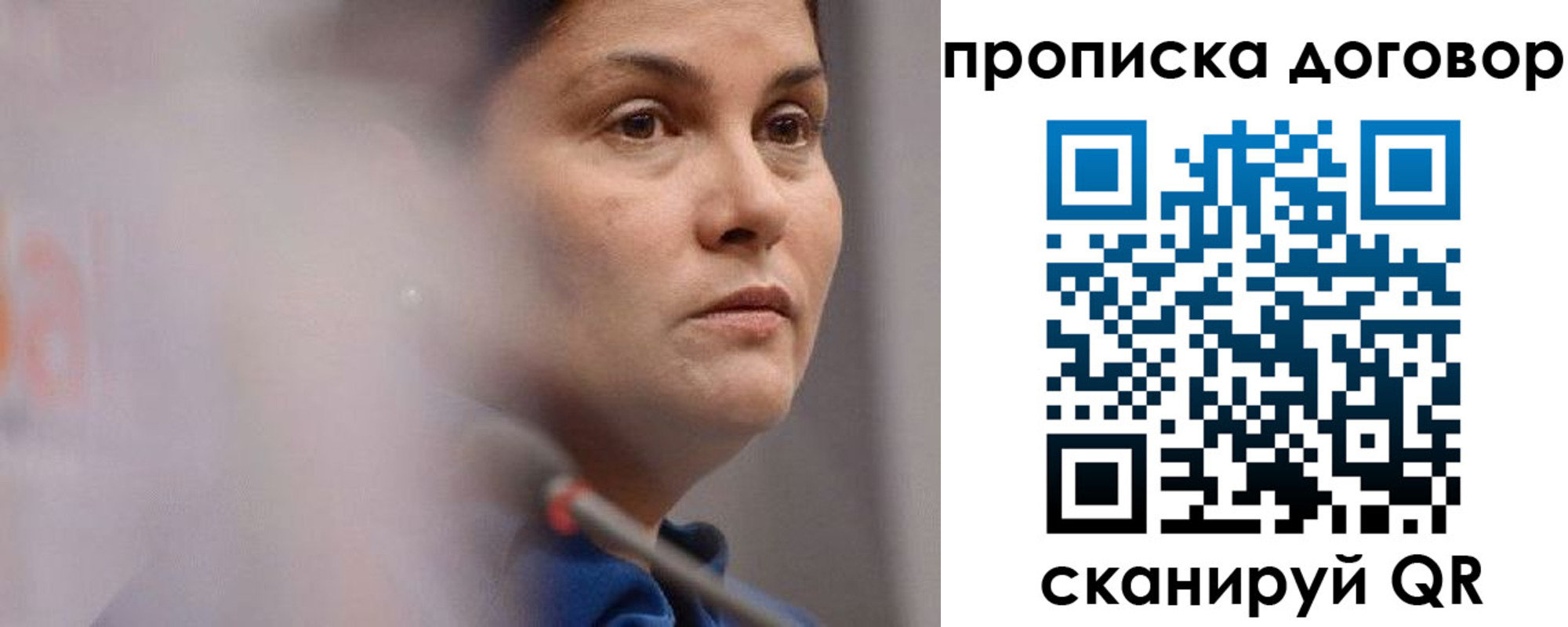 прописка от собственника в Партизанске
