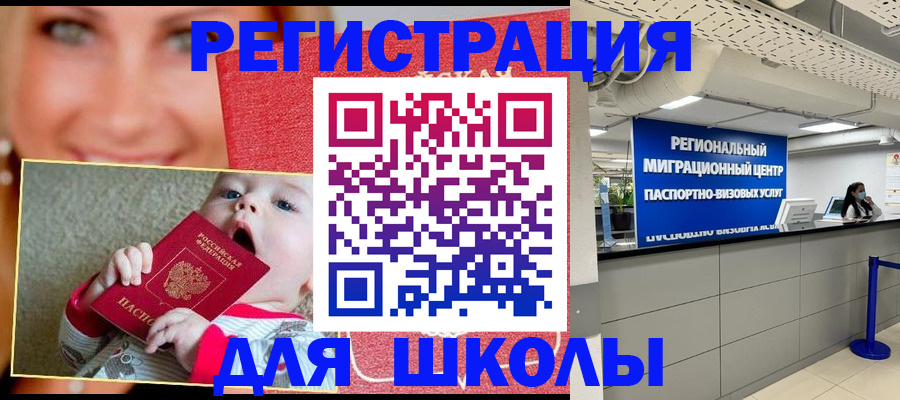 прописка гарантия в Партизанске