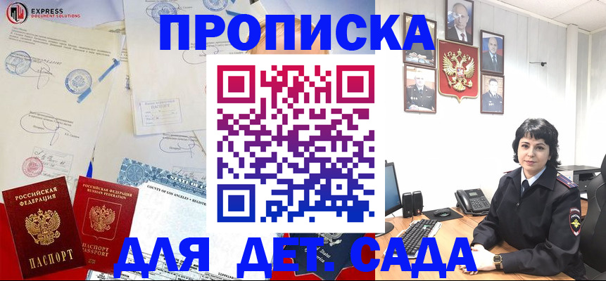 где прописаться в Партизанске