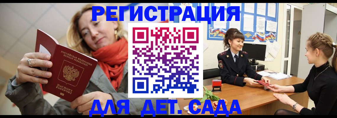 временная регистрация в квартире в Партизанске